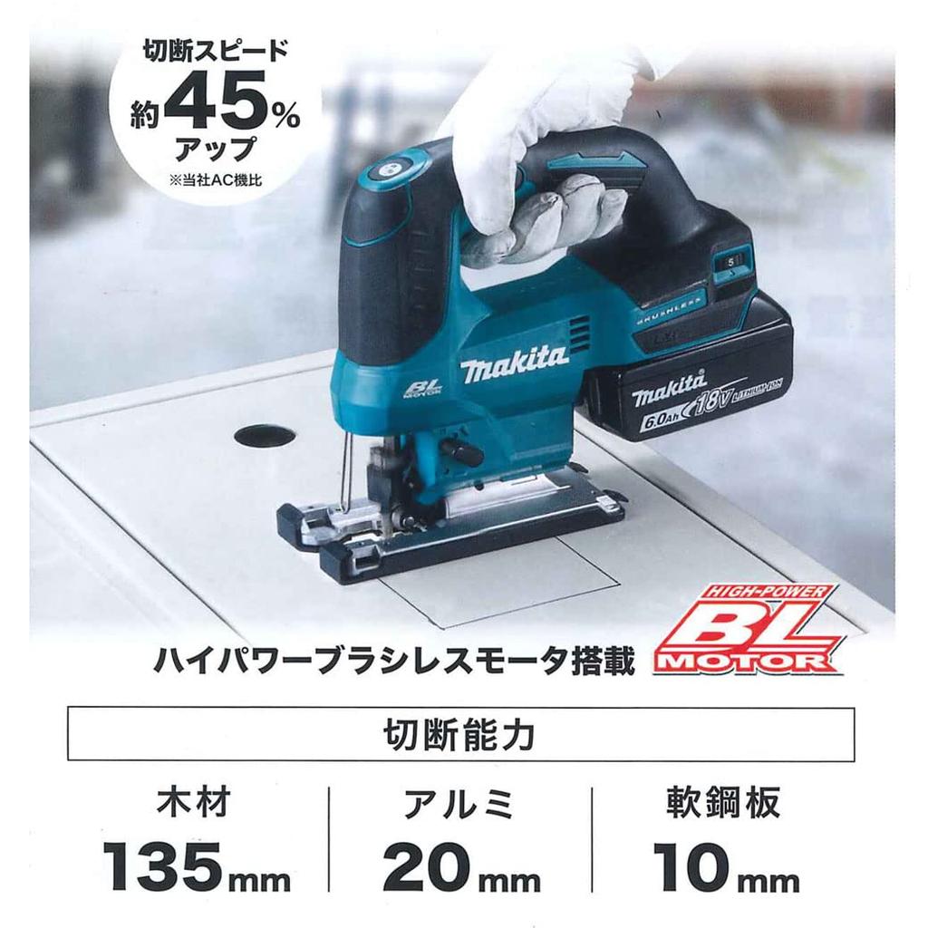 Makita Аккумуляторная лобзиковая пила 18 В продается в комплекте с аккумулятором JV184DZK/зарядным устройством отдельно/кейсом