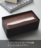 Yamazaki RIN Коробка для салфеток с крышкой, Прямоугольная, Большая, Коричневая, Прибл. Ш26 х Г13 х В7,5 см. H8.2см, Коробка/Бумажный чехол,