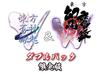 Soushin Engi Gensoumaroku Двойная упаковка Ограниченное издание "Touhou V" и "Touhou W"