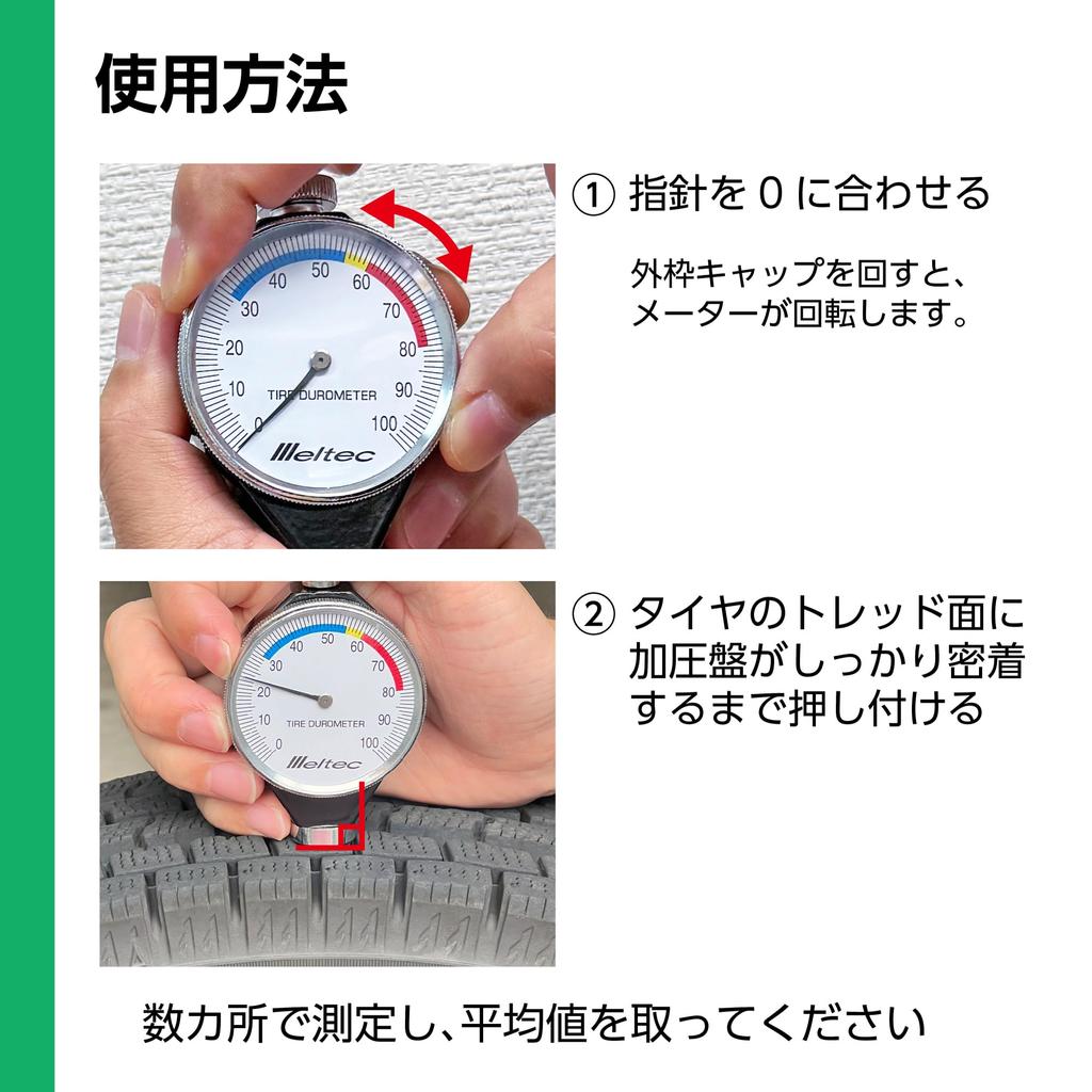 Твердомер шин Meltec F-120, Диапазон измерения: 0 - 100 HA, Для диагностики износа шин