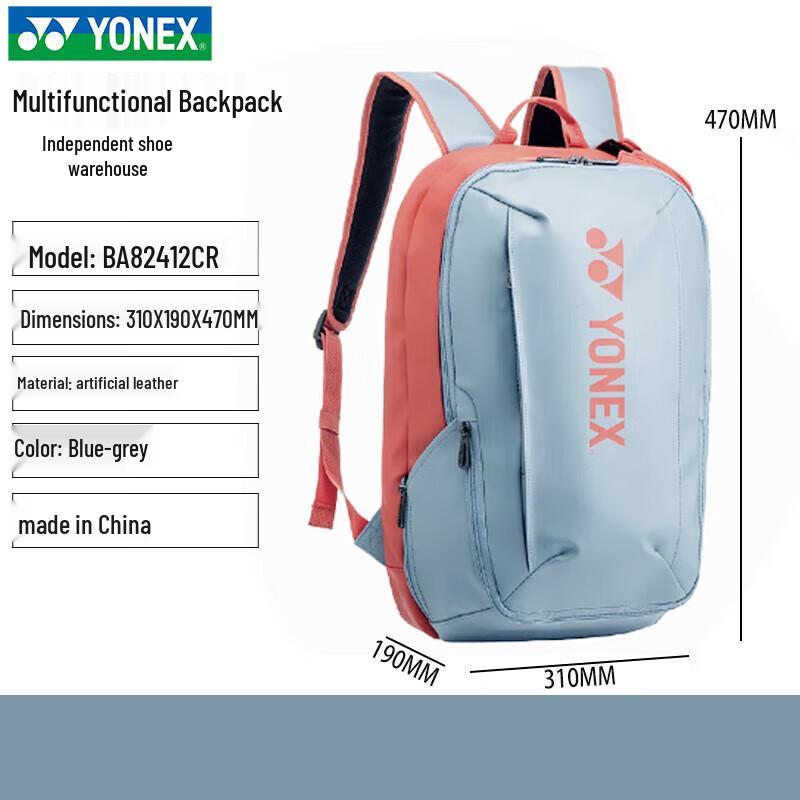 Набор бадминтонных рюкзаков YONEX BA82412CR