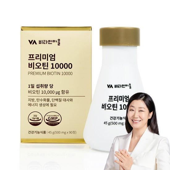 Vitamin Village Premium Biotin 10000 45g, 90 Tablets, 1 unit,Korean Health Food