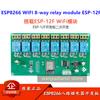ESP8266 WIFI 8-way Relay Module ESP-12F Development Board Secondary Development 5V/7-28V Power Supply