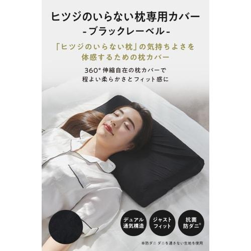 Подушка Sheepless Наволочка Одинарная Черная этикетка Гладкий чехол Эксклюзив