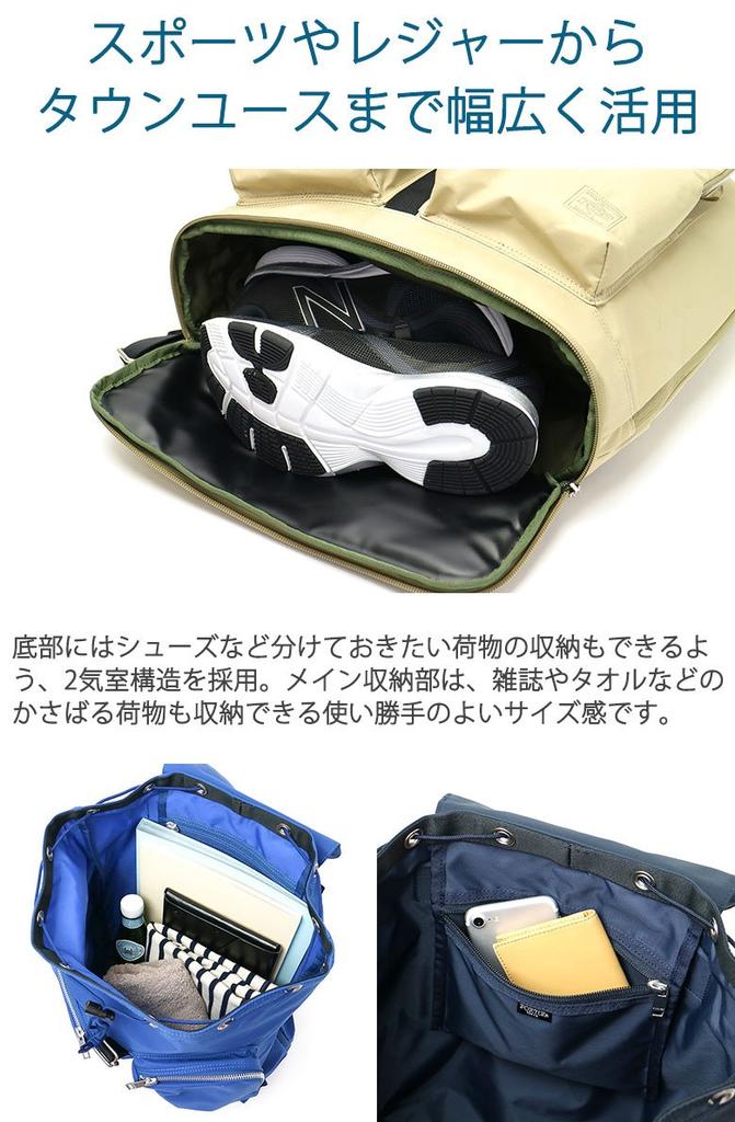 Рюкзак ASSIST Assist [Porter] 529-06112 бежевый/40