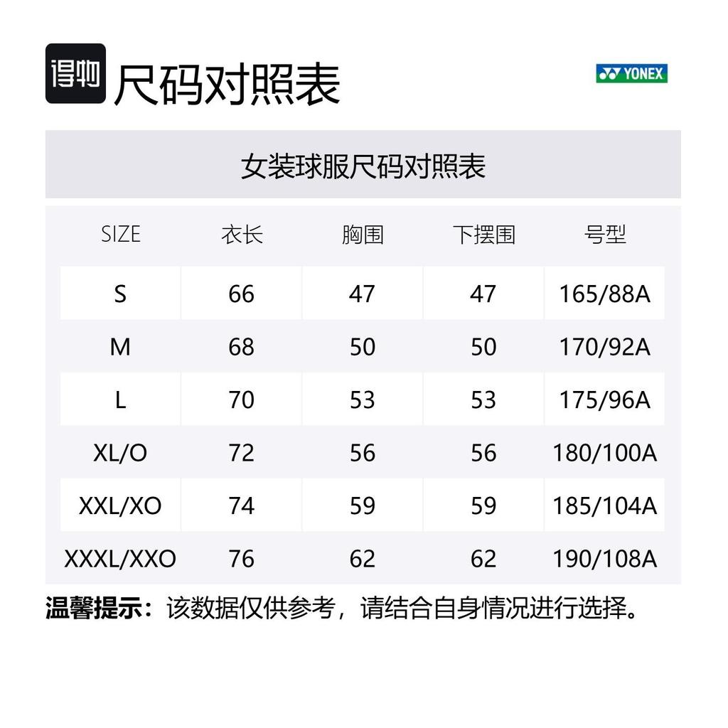 YONEX Grand Competition Collection Badminton Jersey Unisex 16743EX
