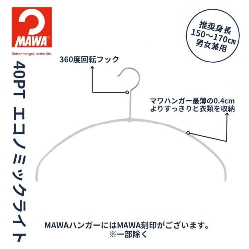 MAWA No-Slip German-Made Hangers, the Thinnest In the Series (0.4cm), Lightweight (40g), Slim Type, Women's Body Hangers, 40PT, Set of 20, White, 10-Y