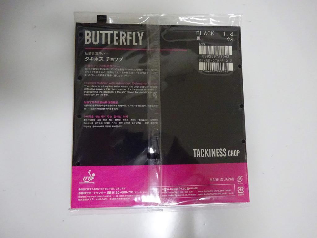 Butterfly Резиновая накладка для настольного тенниса, черная, тонкая, 05450 Takinesu/CHOP (278)