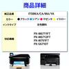 IT08 4 Compatible Ink Bottles (Pencil Sharpener) [Bow Store] PX-M6711FT PX-M6712FT PX-M791FT PX-S6710T