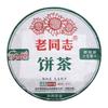 Haiwan 9948 Raw Pu-erh Tea Cake 357g Yunnan Old Comrade Lao Tong Zhi