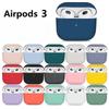 Применимый защитный чехол AirPods 3, однотонный раздельный силиконовый защитный чехол, беспроводной защитный чехол Bluetooth