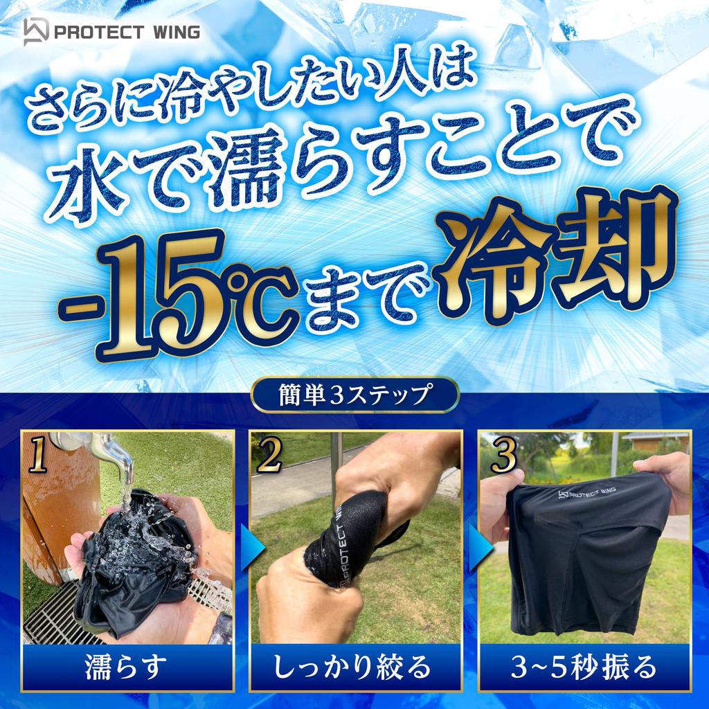 Ледяной УФ-шлем Идеально подходит для лета [PROTECT WING] Балаклава 2-в-1, Ультра-охлаждение -6°C, Ультра-охлаждающий шелк, UPF50+, 99,95% Защита, Отводящий влагу,