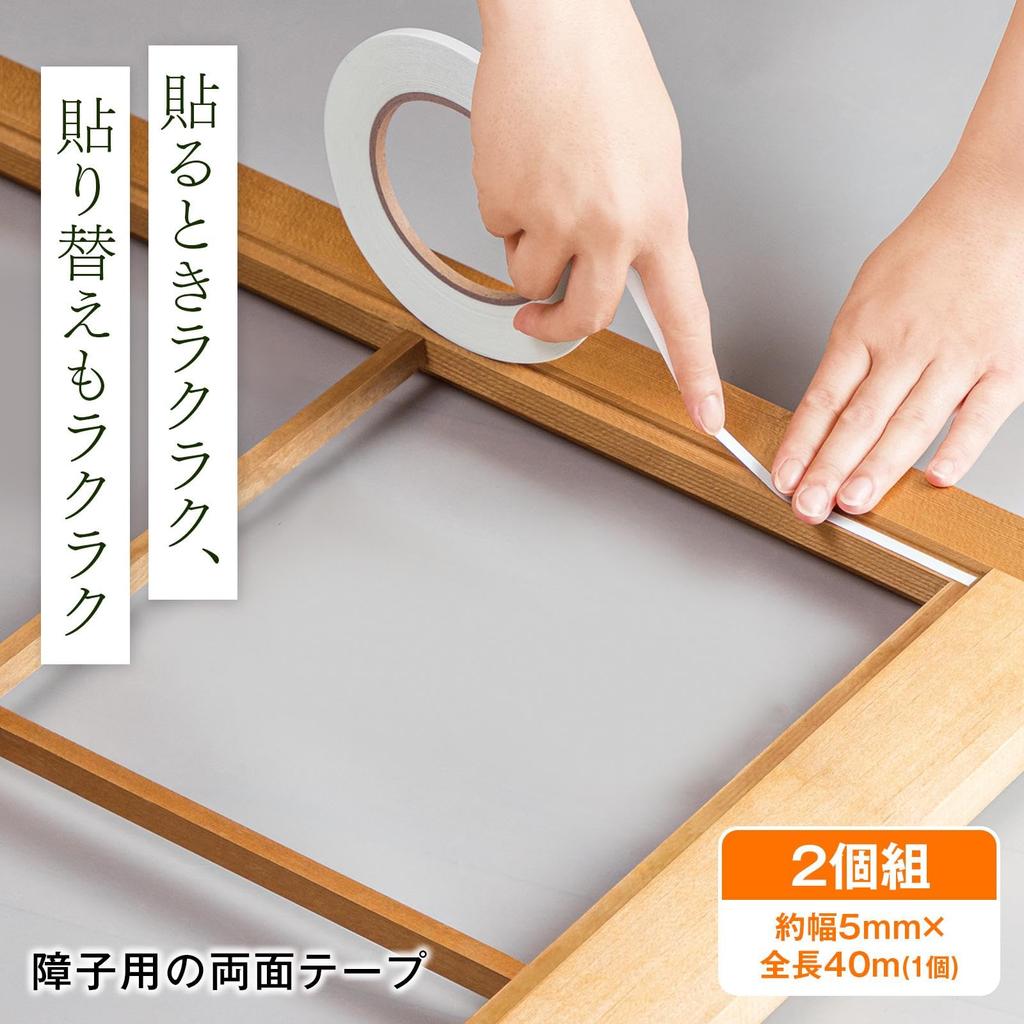 Двусторонняя лента Como Life для сёдзи, Набор из 2 шт. (приблизительно. 2,0 x 15,6