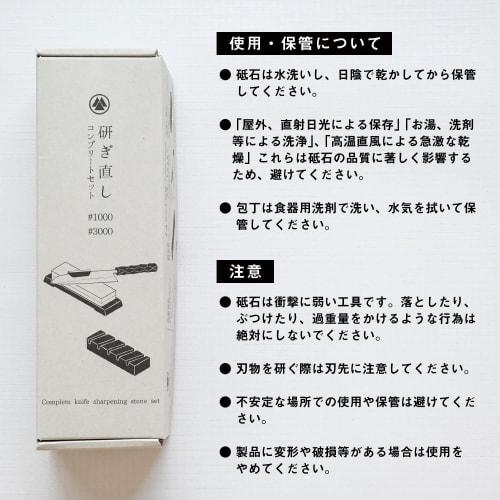 Complete sharpening set [Mura no Kajiya] with double-sided whetstone (medium whetstone #1000, finishing whetstone #3000), surface-refining whetstone,