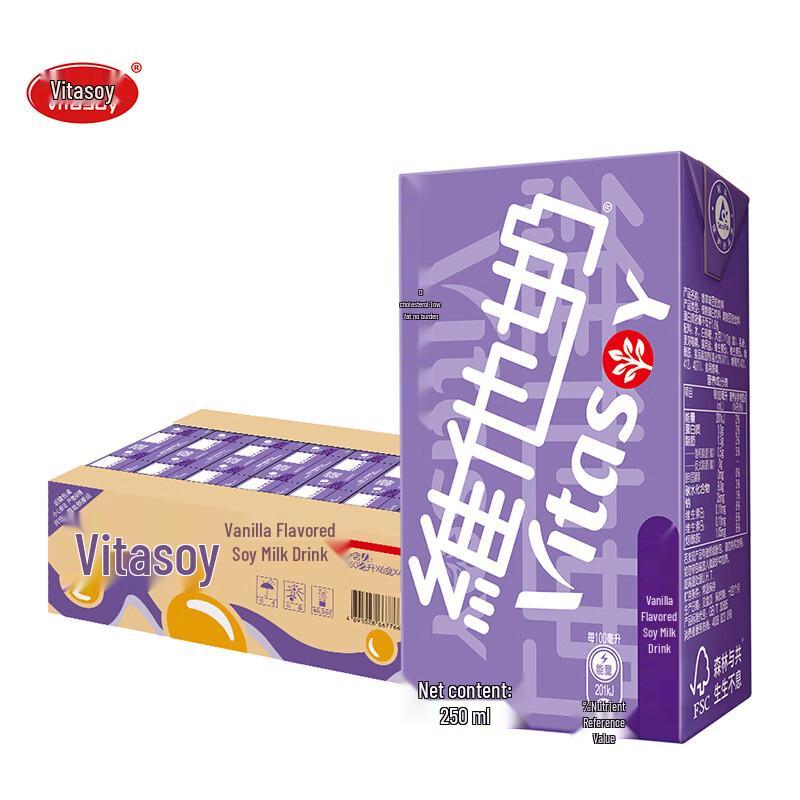 Vitasoy Original Vanilla Soy Milk 250ml, 24-Pack, Plant-Based Beverage
