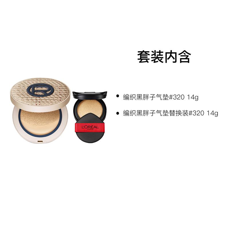 Loreal Paris Жирный , Осветляет кожу Плетеный Черный Жирный Воздушная Подушка Ограниченная Серия - Набор из Двух Штук Воздушная Подушка 320 14г Сменный Блок Воздушной Подушки 320 14г