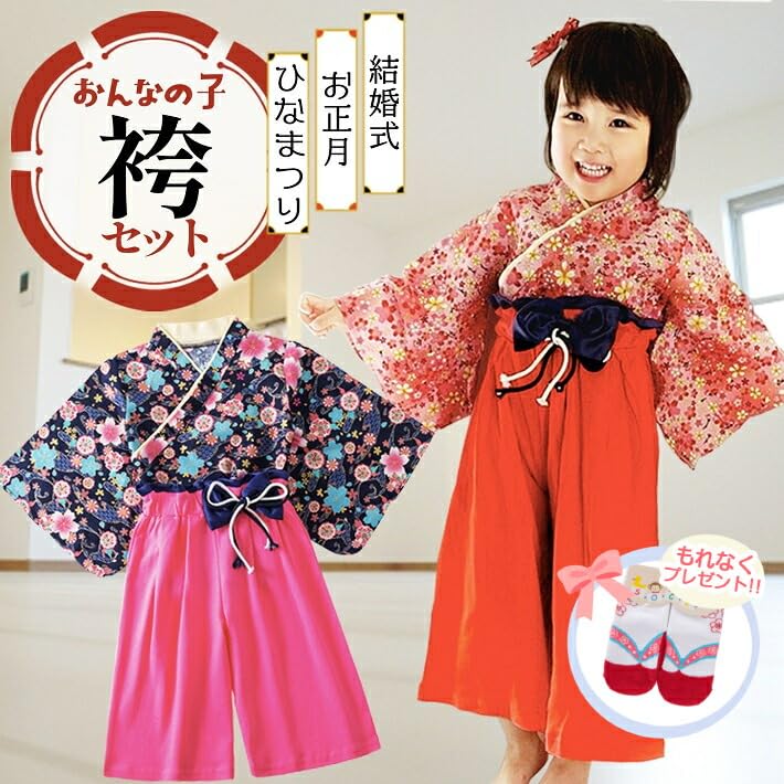 Раздельный комплект из 2 предметов хакама для девочек, детей, детей, японская одежда хинамацури, кимоно, на новый год, день рождения, комплект хакама, роза [m.tivance]