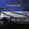 Защитное стекло для экрана Mercedes Benz GLE 350 - GLE 450 580 2024 Дисплей Навигация противоударная пленка