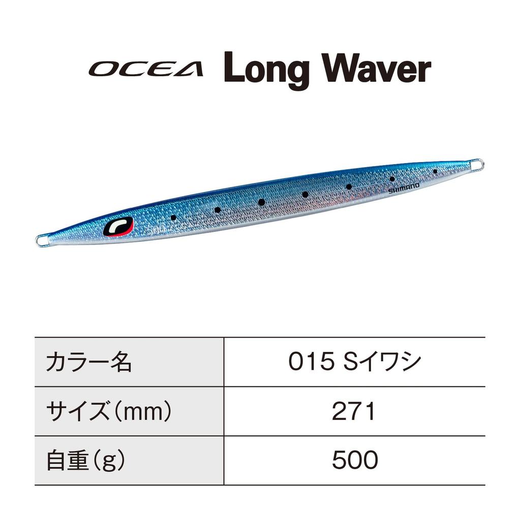 SHIMANO Offshore Jig Ocea Long Weber 500g 015 S Sardine JV-L50U
