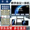 Интеллектуальная интерактивная панель CN-вилка (адаптер в комплекте)