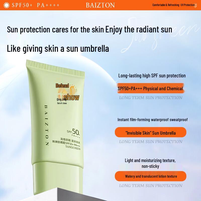 Солнцезащитный крем Qingzitang с высокой степенью защиты