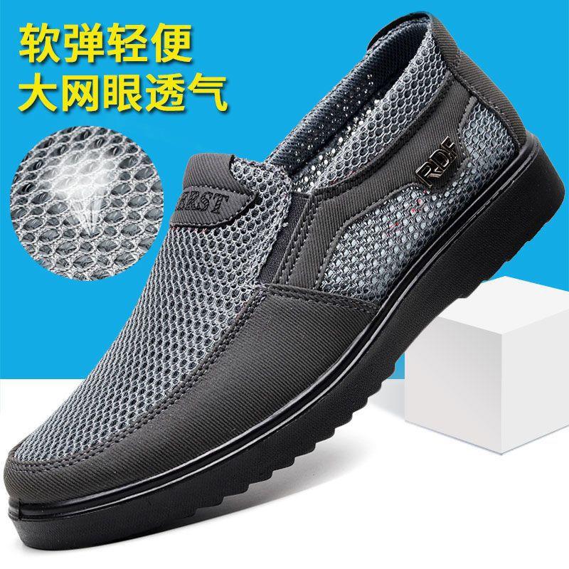 Old North Cloth Shoes Summer Men's Mesh Shoes Breathable Deodorant Middle-aged and Elderly Father Shoes Non-slip Elderly Leisure Large Size 4647