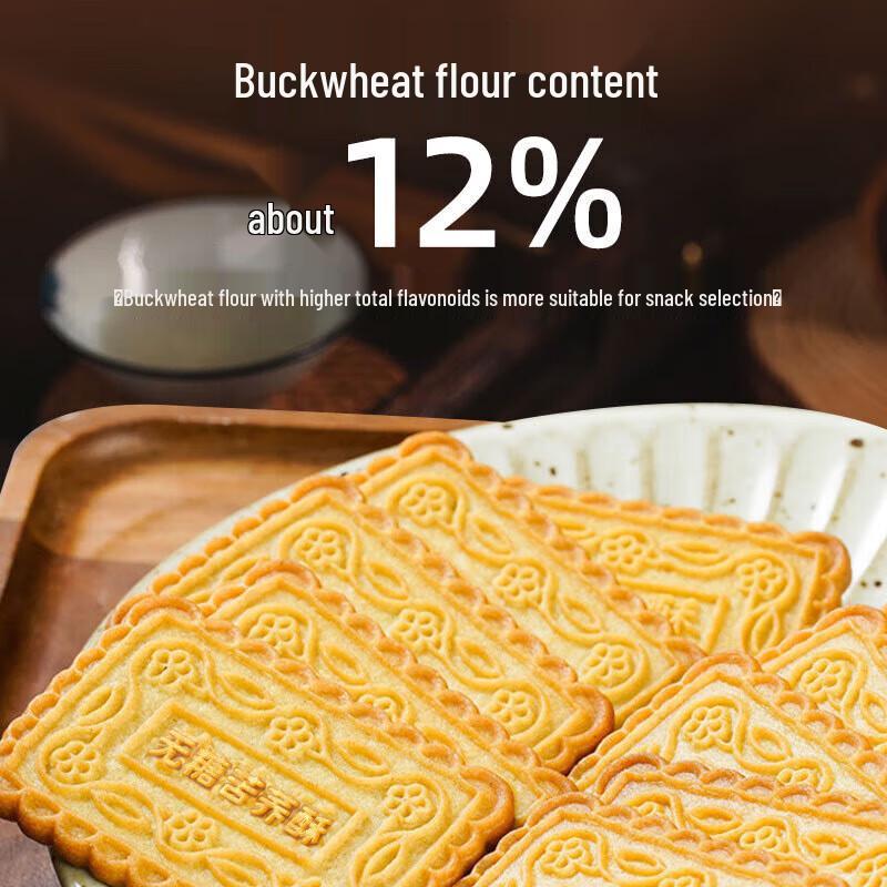 EnjoyFood Sugar-Control Buckwheat Biscuits