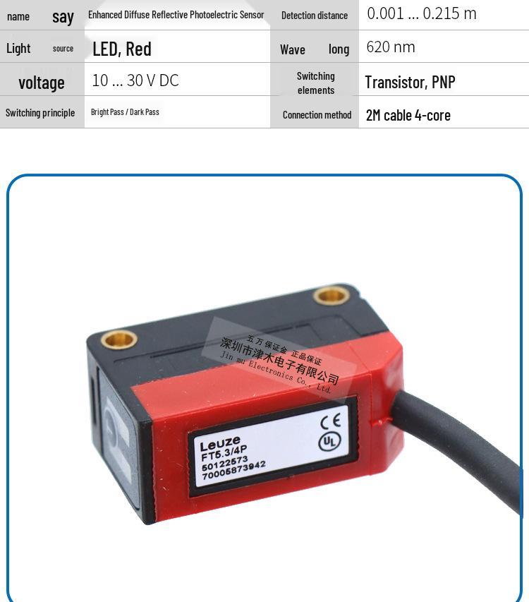 Laoyice FT5.3 Photoelectric Sensor Reflective Switch