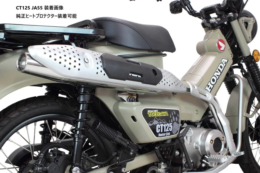 Special Parts Takegawa SP Takegawa Sports Muffler Normal Look Stainless Steel (TAKEGAWA) CT125(JA55) 04-02-0359