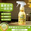Clean Biquan Kitchen Heavy Oil Contamination Clean foam Oil Remover Powerful Oil Remover Cleaner Range Hood