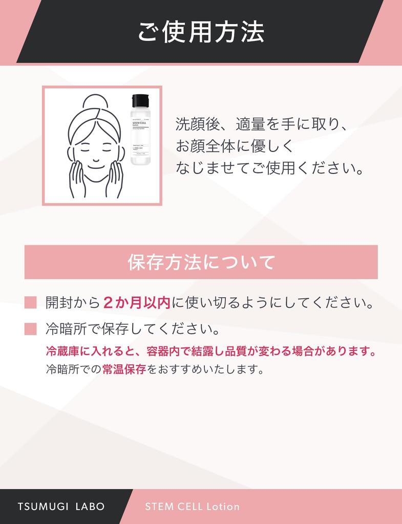 Tsumugi Lab Лосьон со стволовыми клетками человека 120 мл T Lab 01 Лосьон Увлажняющий Чувствительная кожа Колебания Стволовые клетки человека TSUMUGI LABO Без добавок