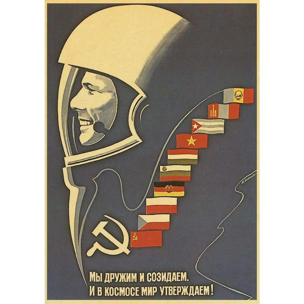 Винтажная металлическая жестяная панель Герои космоса СССР Декор для дома на стену