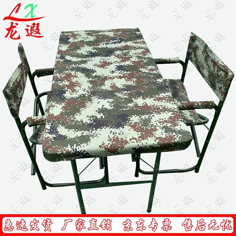 Longxia 1.2M Portable Folding Field Table & Chairs Set