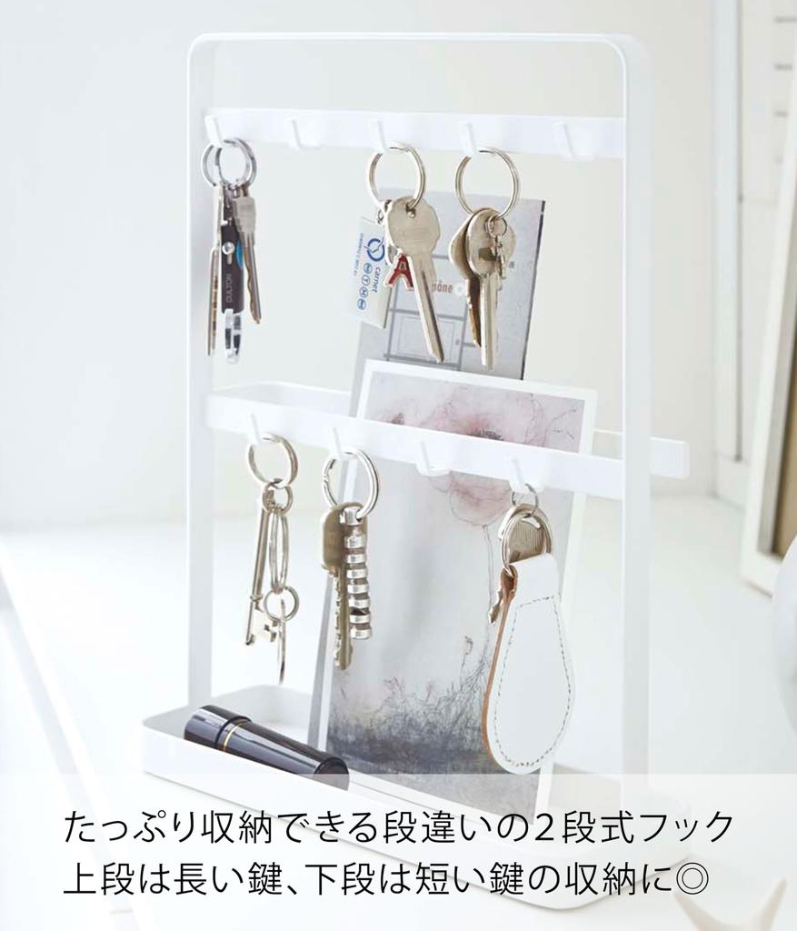 Подставка для ключей Yamazaki Jitsugyo Smart White 2777