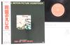 LP Record OST JOHN HARRISON  George A. Romeros Day Of The Dead 28MM0489 POLYDOR 1985 Japan Obi Rock Used