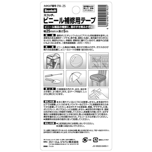 Лента для ремонта 3M Scotch Vinyl 25,4 мм x 5,08 м PA-25