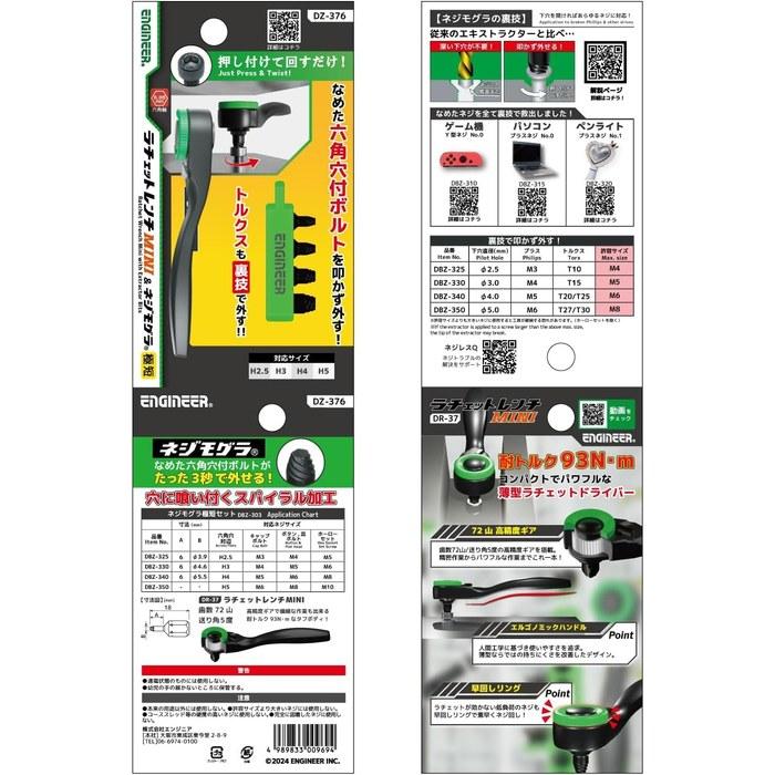 ENGINEER Ratchet Wrench Mini & Screw Mole Short DZ-376 Green
