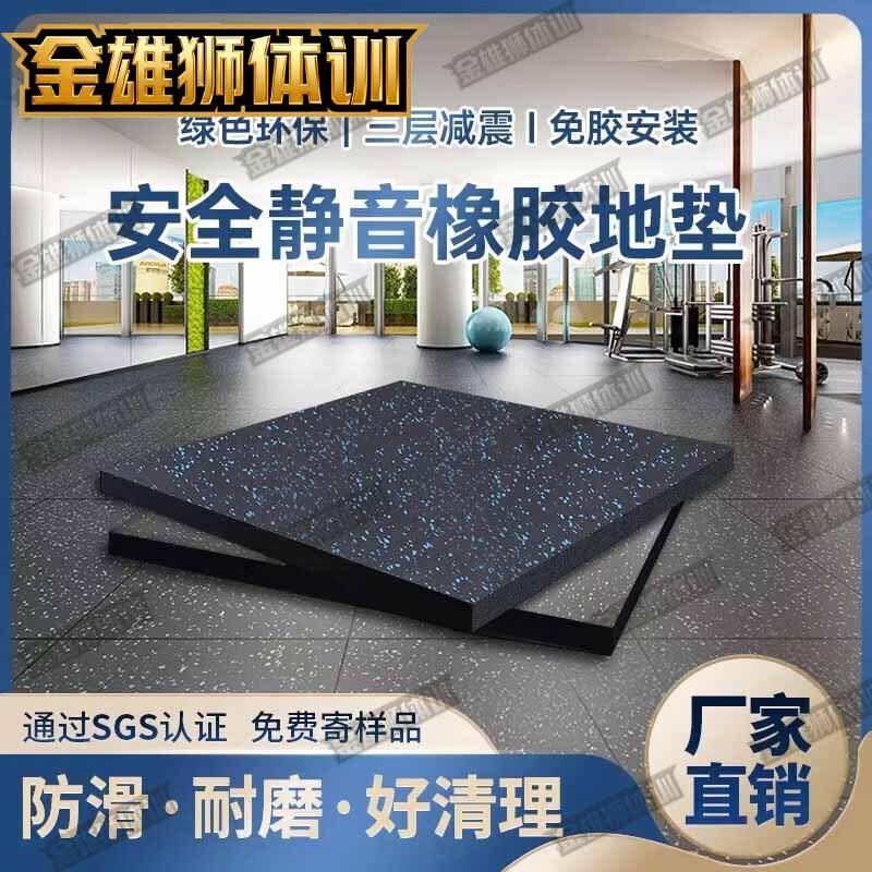 Спортивные напольные покрытия и бордюры Jinxiongshi