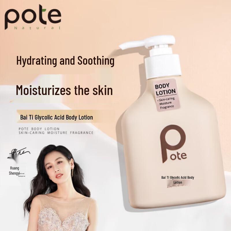 Baitai Fruit Acid Body Lotion 250ml