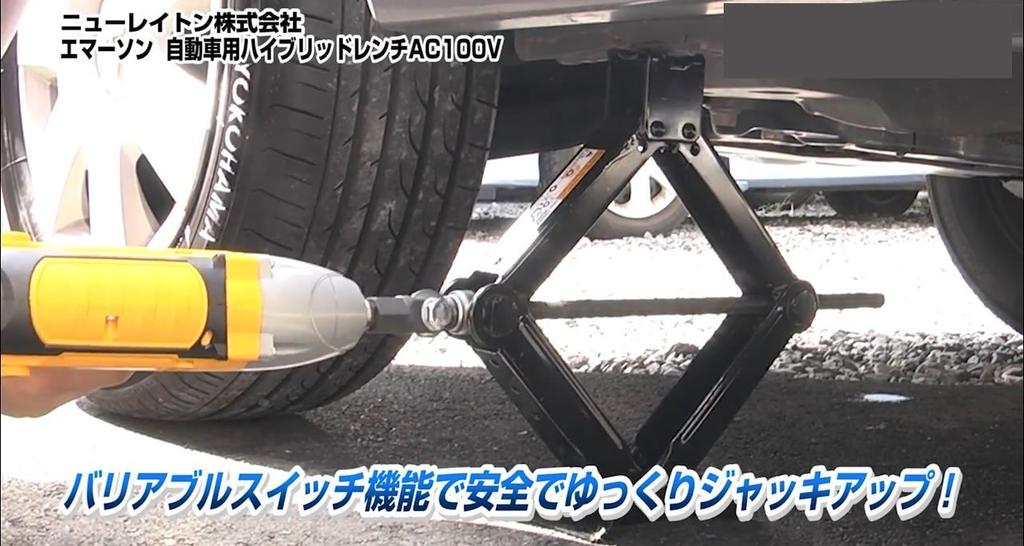 Гибридный гаечный ключ Emerson с регулируемым крутящим моментом для откручивания и подъёма затвора, включает в себя функцию длинного домкрата, AC100V, 12,7 мм. (1/2 дюйма) Водить машину,