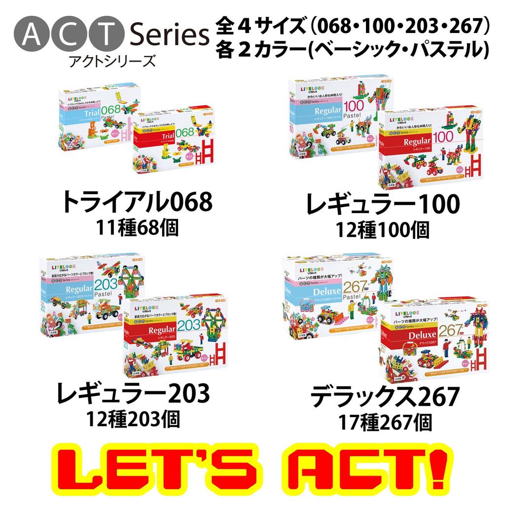 Book Loan LiVELOCK Basic Set Act Series Regular 100 Basic Color 100 Parts