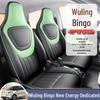 Wuling Bingo Подушка на сиденье автомобиля из натуральной кожи - Универсальная модель на все четыре сезона