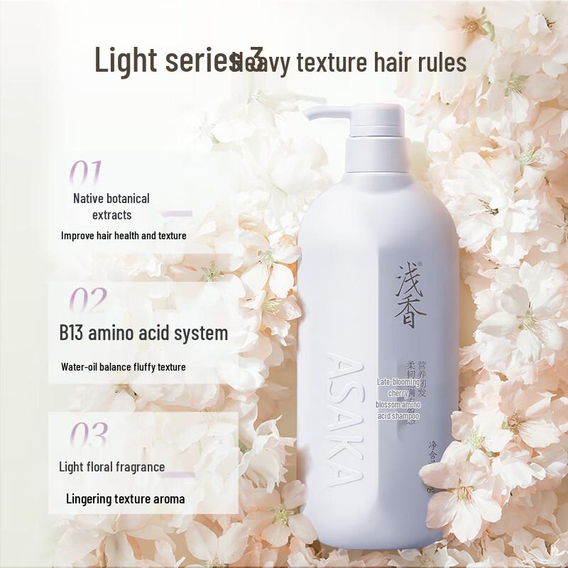 Qianxiang Late Cherry Blossom Amino Acid Shampoo
