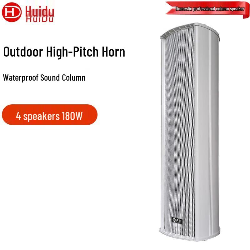 Huidu Outdoor All-Weather PA Speaker Column (CN version)