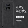 Применимо к чехлу для мобильного телефона Huawei Honor magic8Pro Sheeppard, Honor Magic7Pro, полностью закрывающий, защита Magic 6