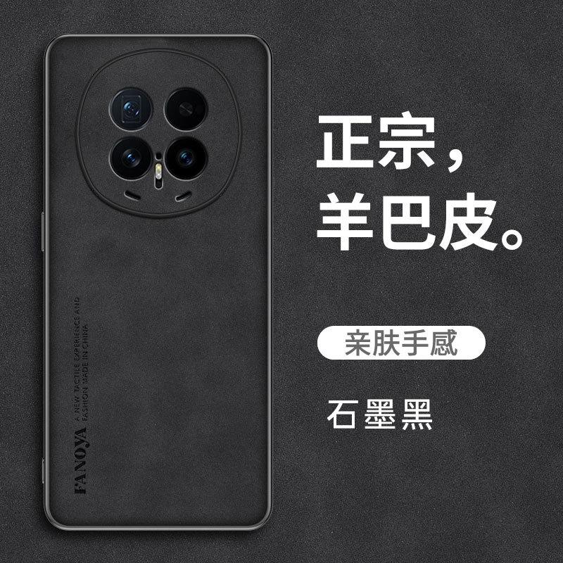 Применимо к чехлу для мобильного телефона Huawei Honor magic8Pro Sheeppard, Honor Magic7Pro, полностью закрывающий, защита Magic 6