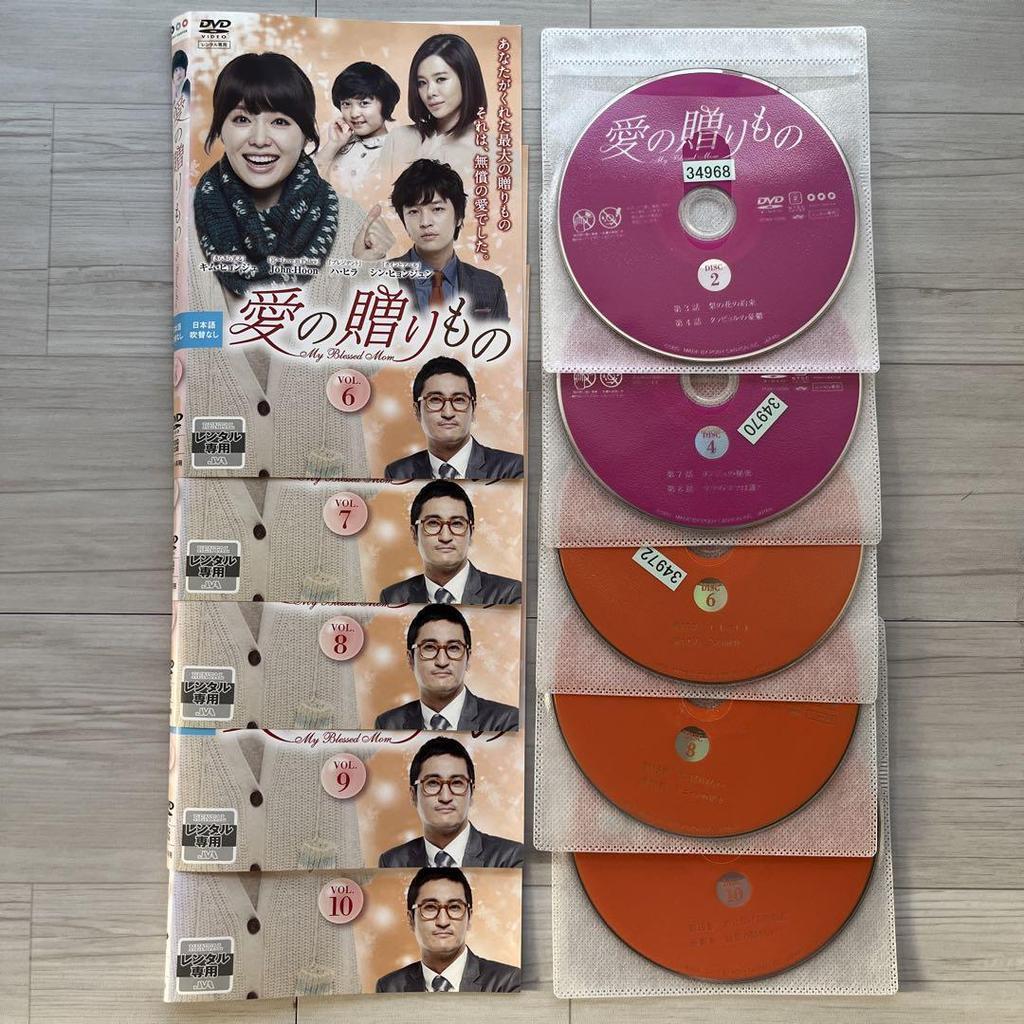 [USED] Gift of Love DVD Park Hyung Sik Park Hyung Sik