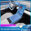 Защитная пленка для навигации и консоли интерьера Geely Galaxy L6
