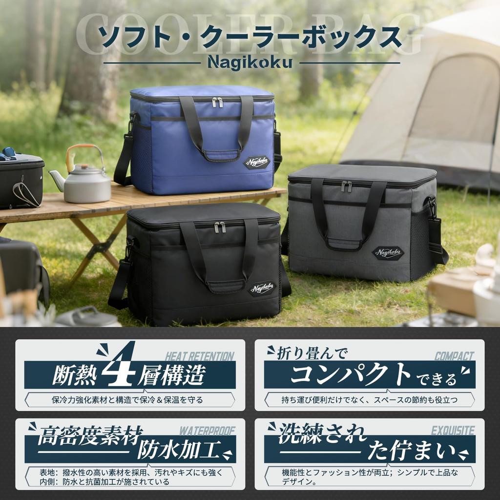 Сумка-холодильник Nagikoku Soft Cooler Ultimate 15 л, большая, для пикников и покупок, Коробка, Коробка, Вместимость, Складная, Термоизолированная, Водонепроницаемая, Легкая,
