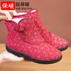 Winter Cotton Shoes, Women's Thickened Cotton Boots, Fleece, Warm Ethnic Style Mother Cotton Shoes, Elderly Grandma, Cotton Boots